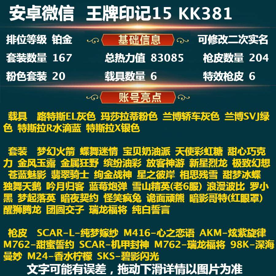 【2712550】KK381-(可二次实名...